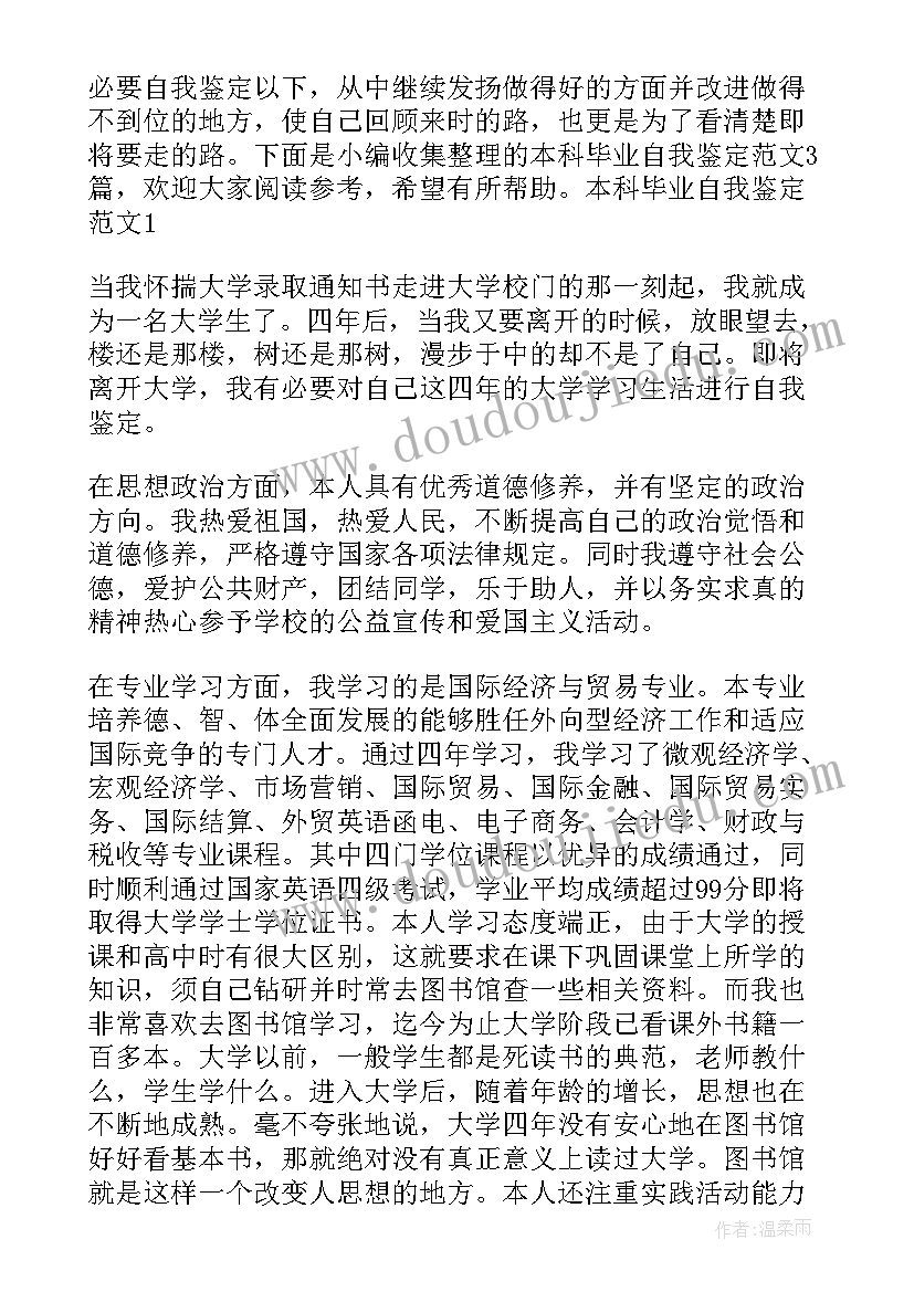 最新高三班主任工作上学期最后总结(通用7篇)