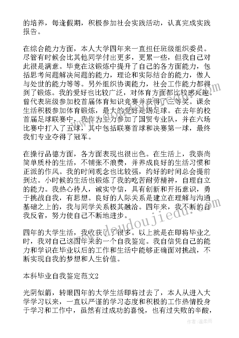 最新高三班主任工作上学期最后总结(通用7篇)