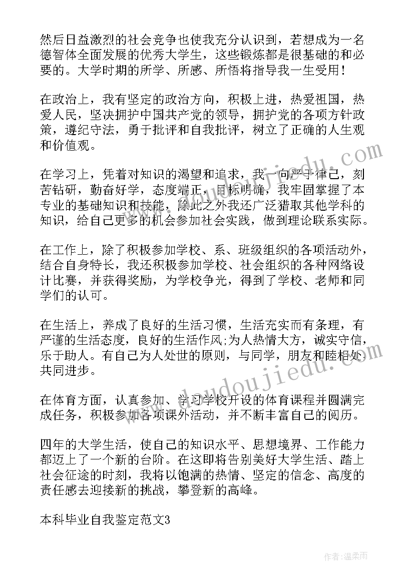 最新高三班主任工作上学期最后总结(通用7篇)