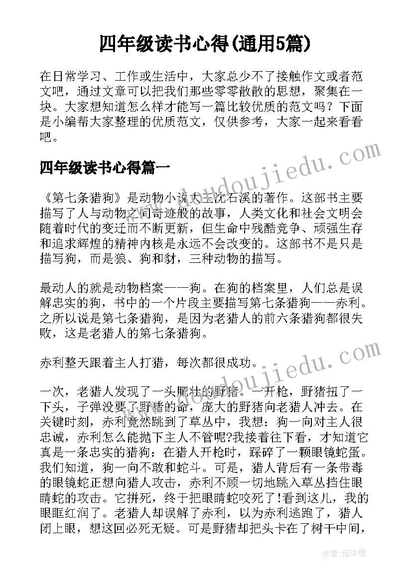 2023年创业风险心得体会(大全5篇)