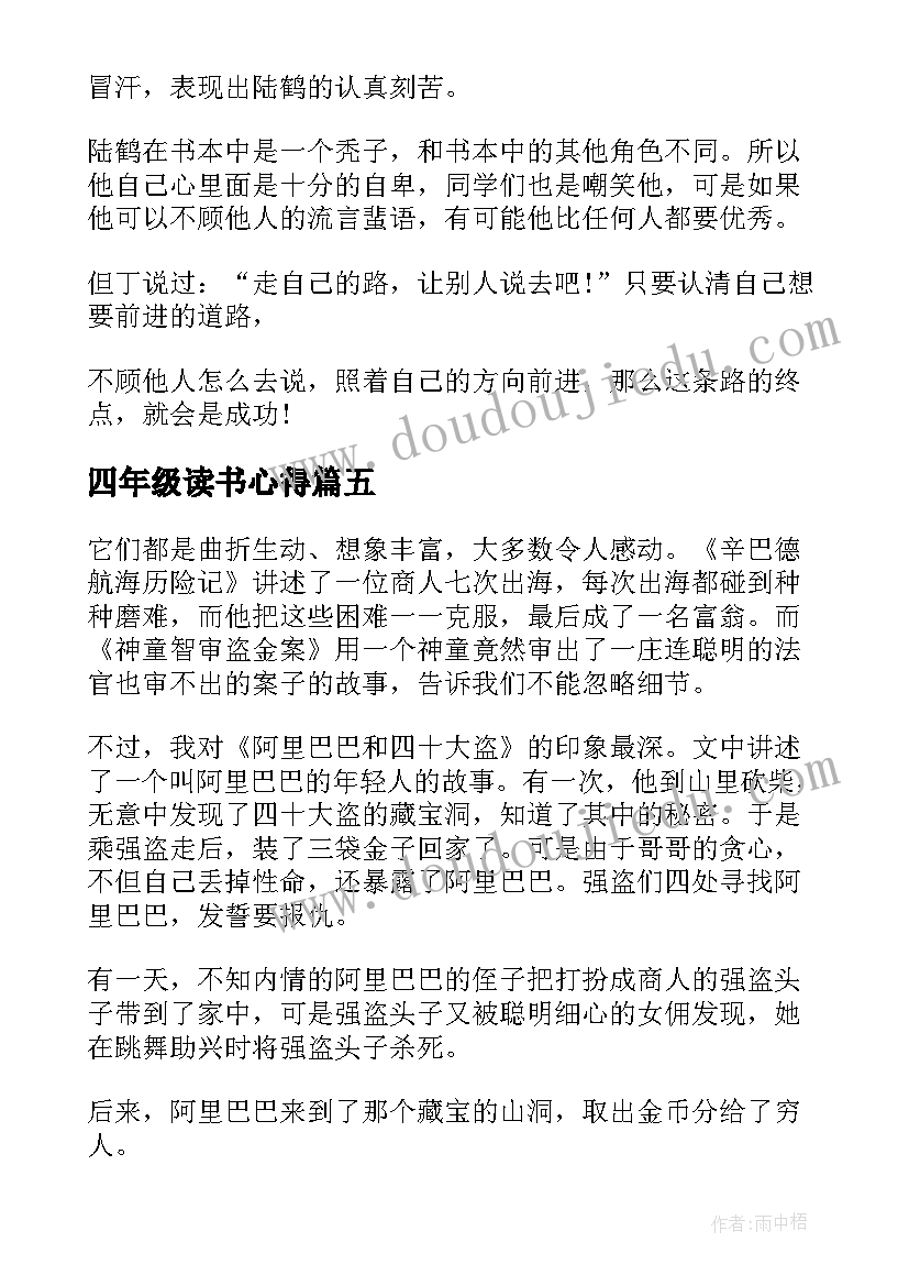 2023年创业风险心得体会(大全5篇)