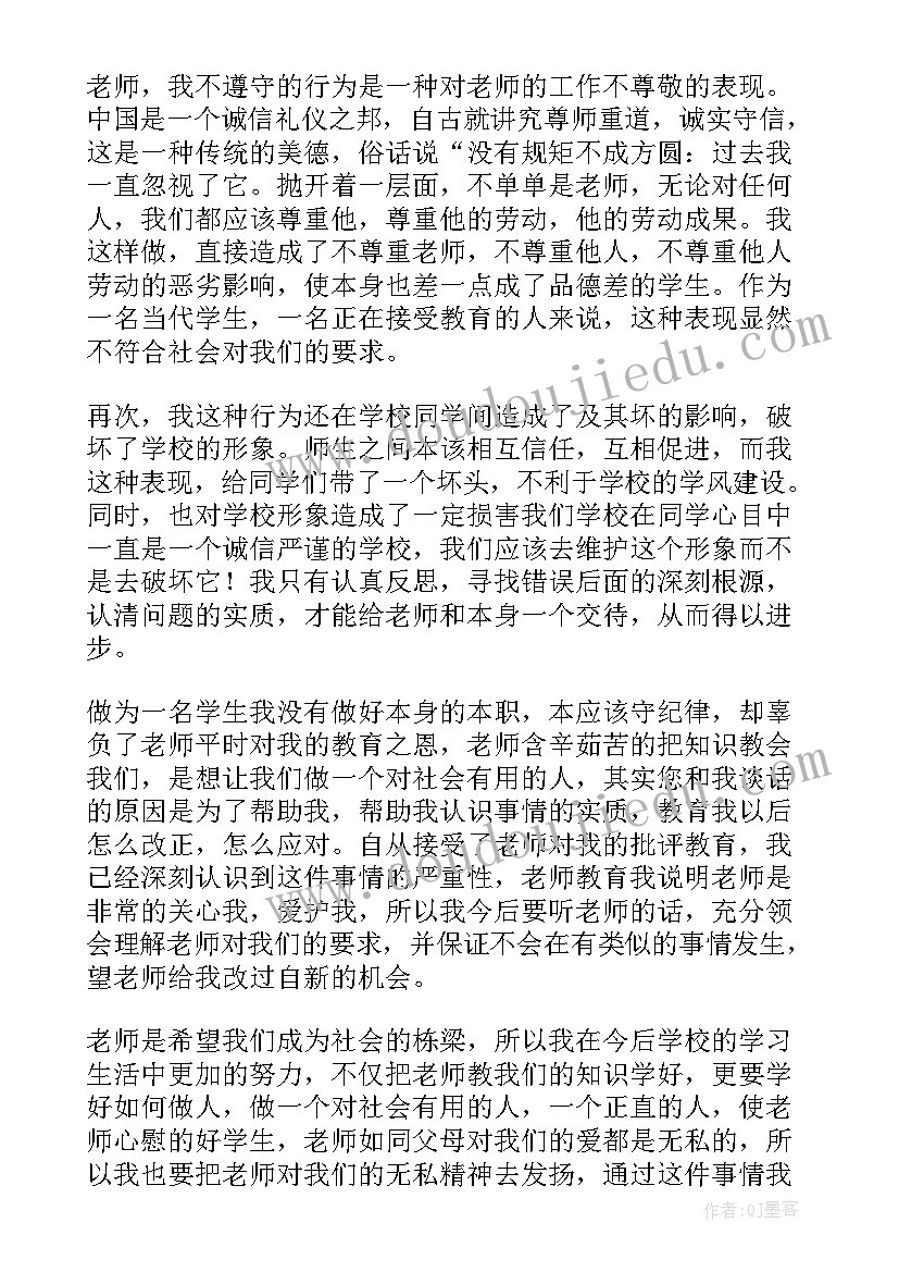 部队违反纪律的检讨书五千字(大全7篇)