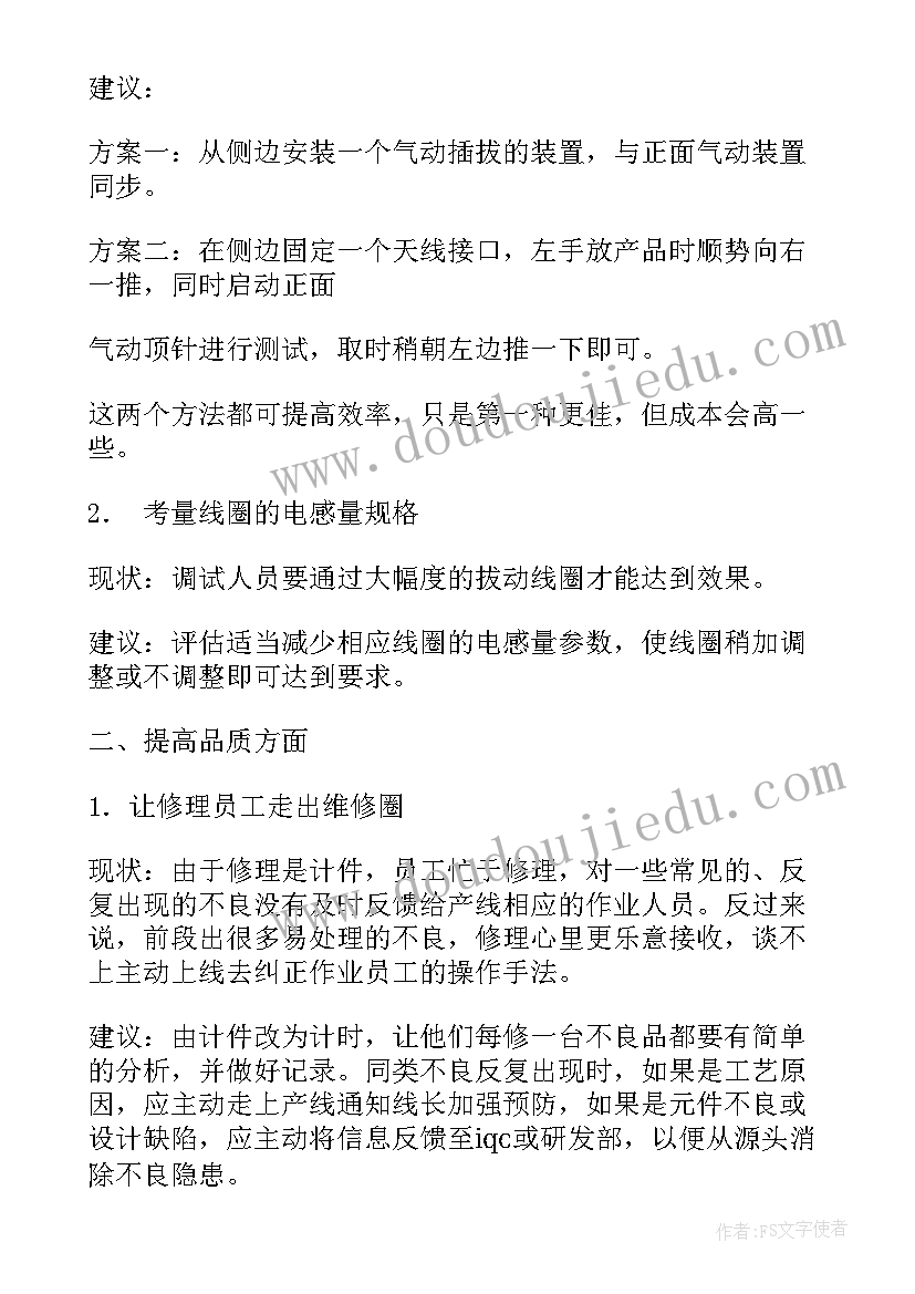 最新公司节约成本改善报告 公司节约成本的改善建议(通用5篇)