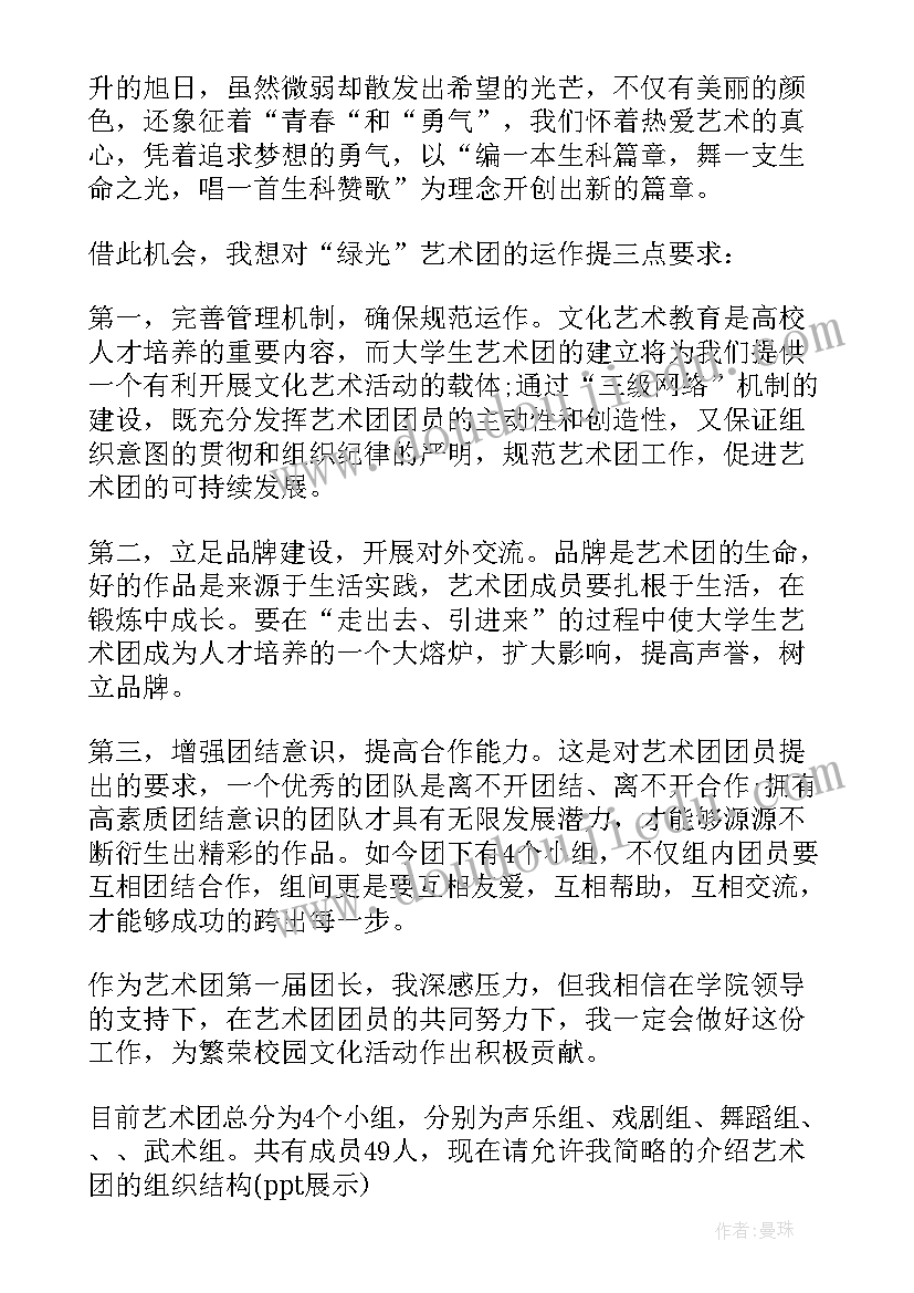 最新大赛领导开幕词(优秀5篇)