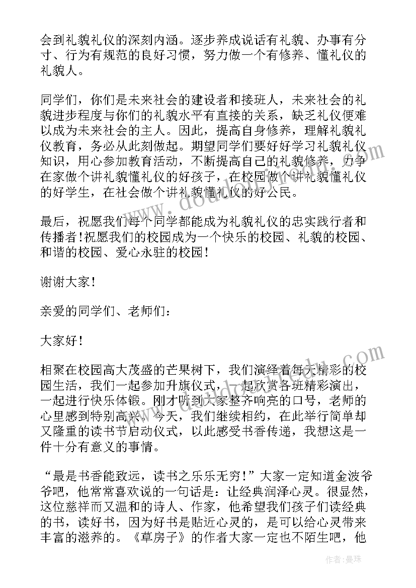 最新大赛领导开幕词(优秀5篇)