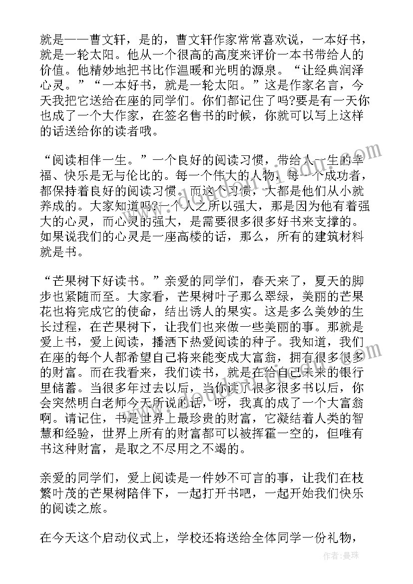 最新大赛领导开幕词(优秀5篇)