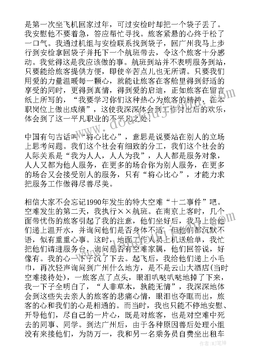 最新高铁乘务员试用期多久 高铁乘务员实习的工作总结(大全5篇)