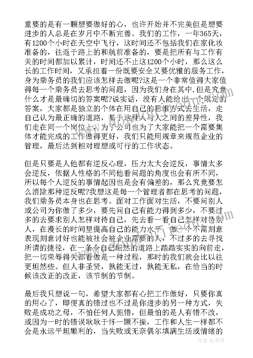 最新高铁乘务员试用期多久 高铁乘务员实习的工作总结(大全5篇)