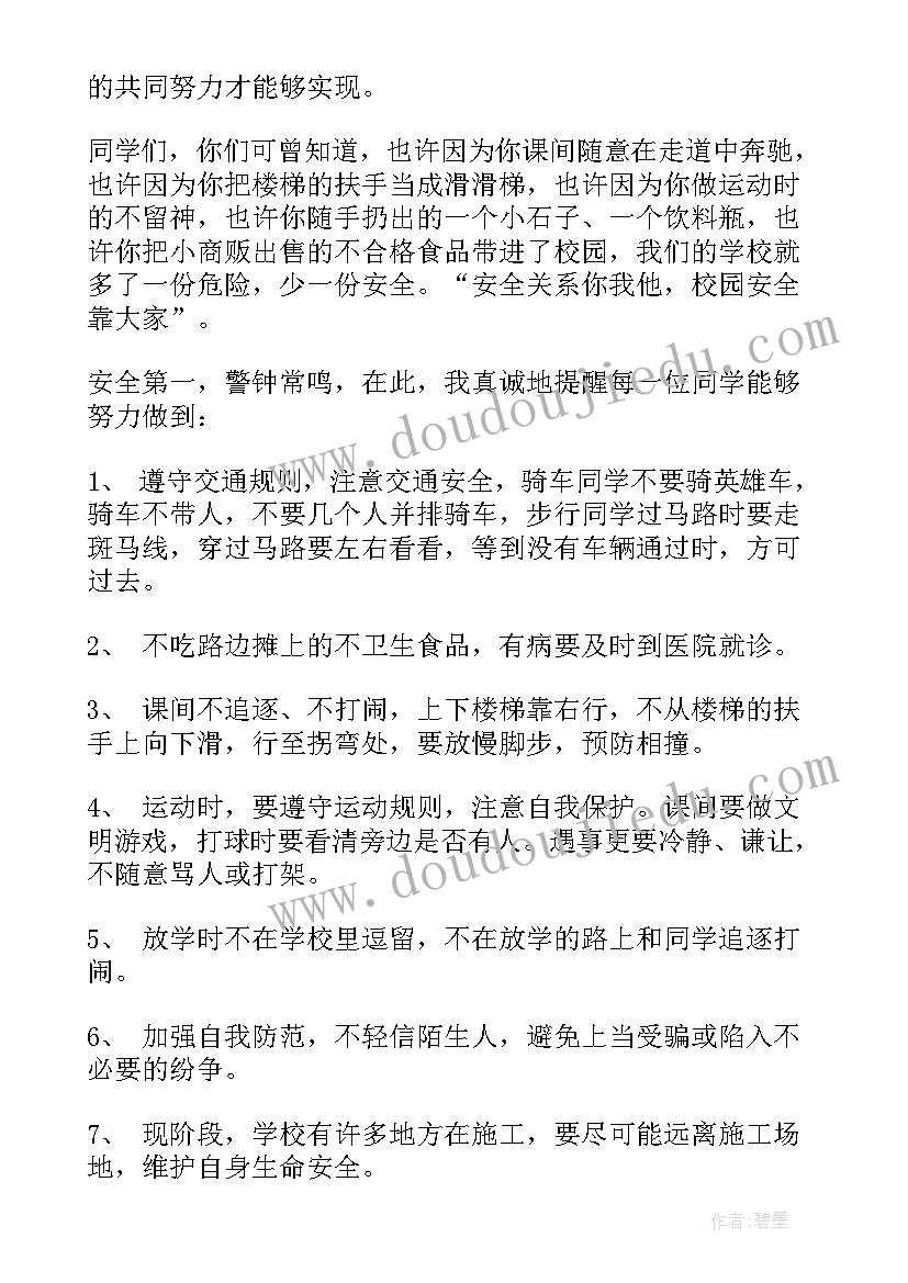 世界环境日国旗下讲话稿小学老师 小学世界环境日国旗下讲话稿(精选6篇)