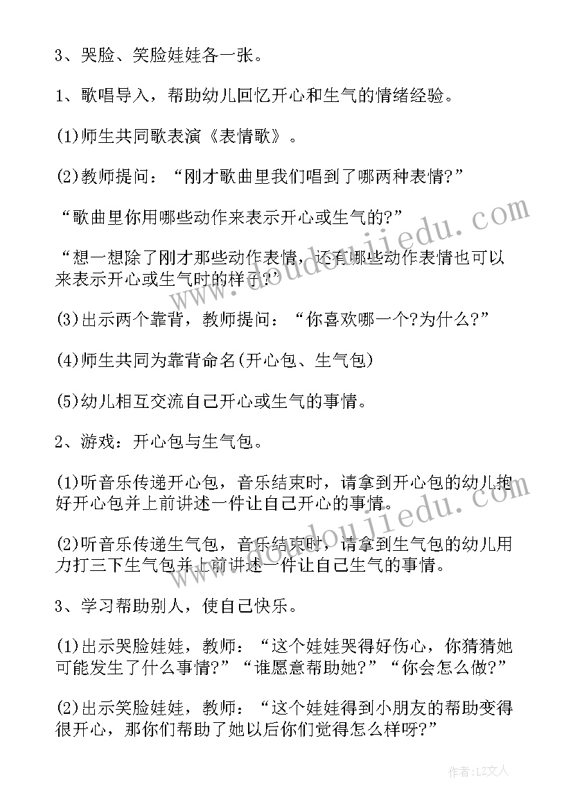 保健品销售年度计划 销售年终总结及明年计划(精选5篇)