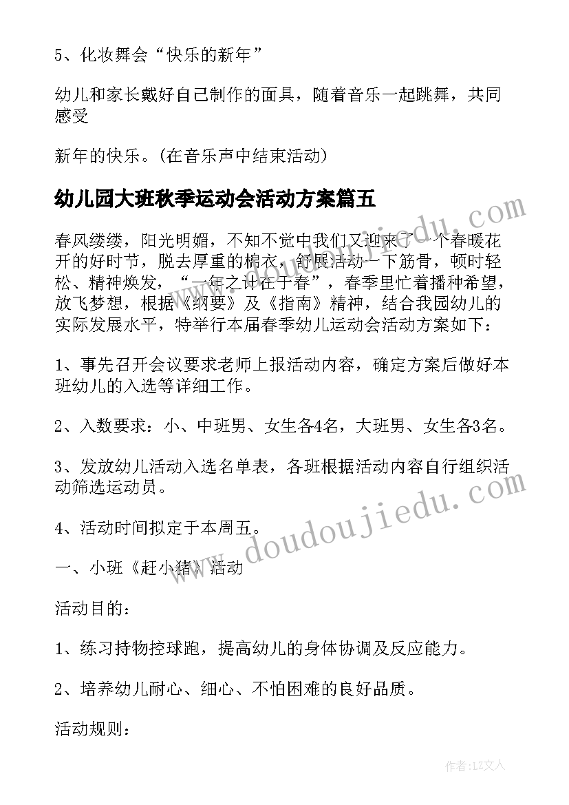 保健品销售年度计划 销售年终总结及明年计划(精选5篇)