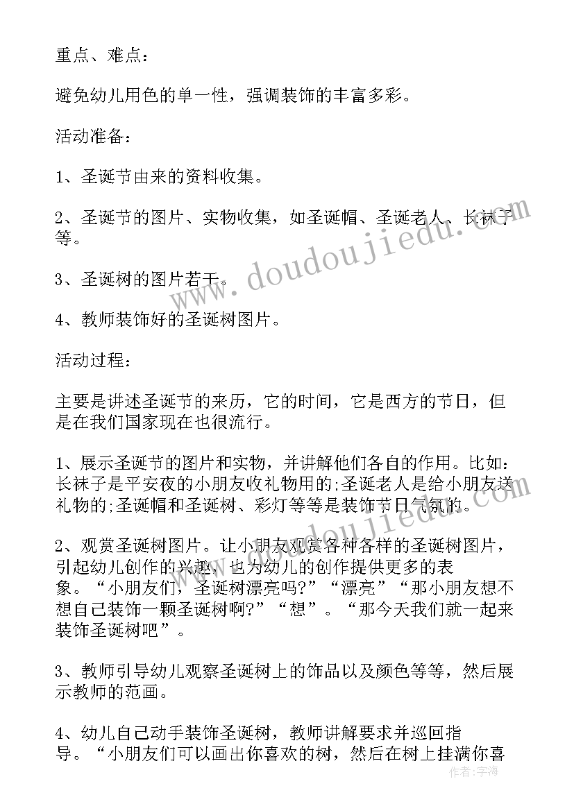 2023年美丽的向日葵教案反思小班科学 美术小班教案美丽的花及反思(大全5篇)