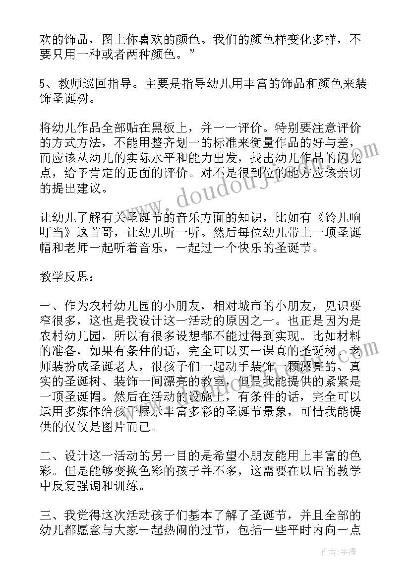 2023年美丽的向日葵教案反思小班科学 美术小班教案美丽的花及反思(大全5篇)