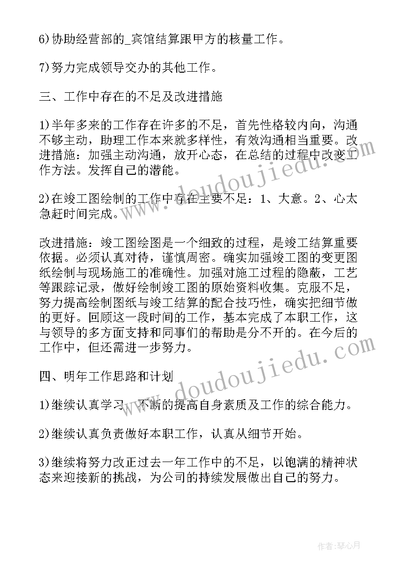 最新法官助理年度总结报告(汇总10篇)