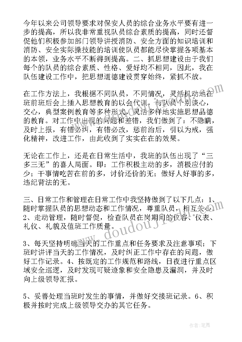 部队遵章守纪个人总结报告(通用5篇)