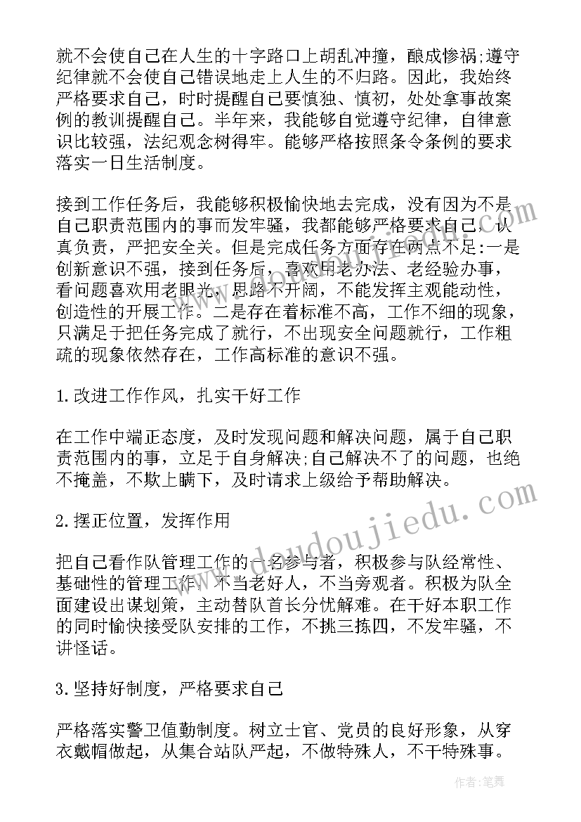 部队遵章守纪个人总结报告(通用5篇)