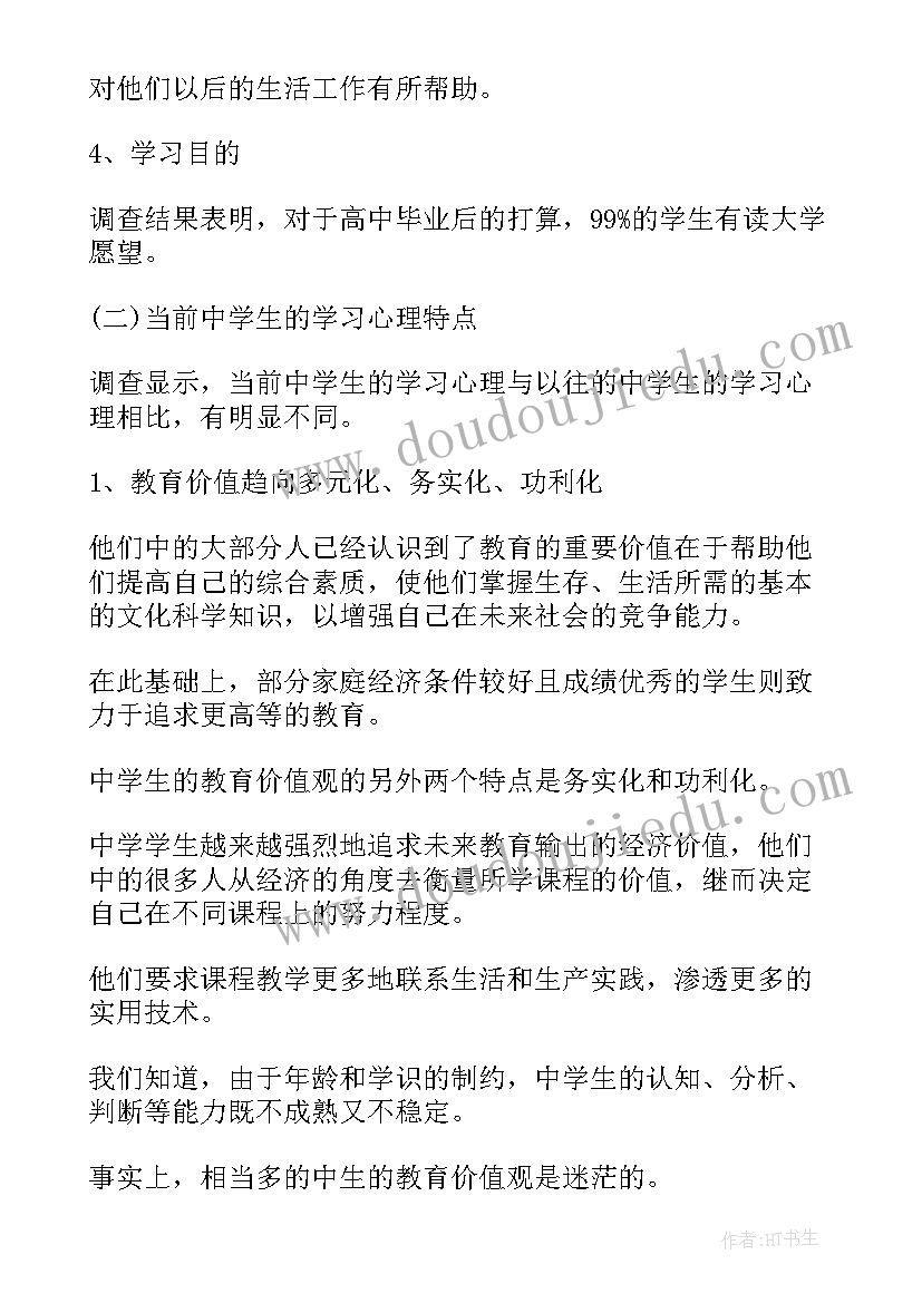 调查报告的评语 药材调查报告心得体会(实用8篇)