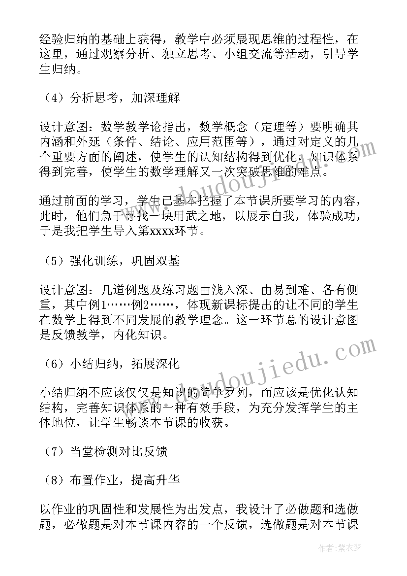 2023年高中数学学情分析方案和视频解读内容(通用5篇)