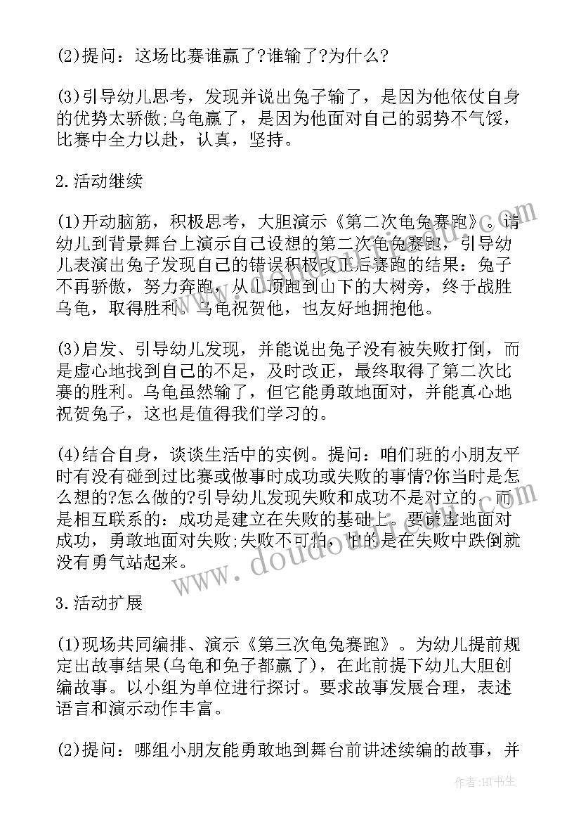 2023年夏日音乐会教案反思 大班社会教案及教学反思课间(优质8篇)