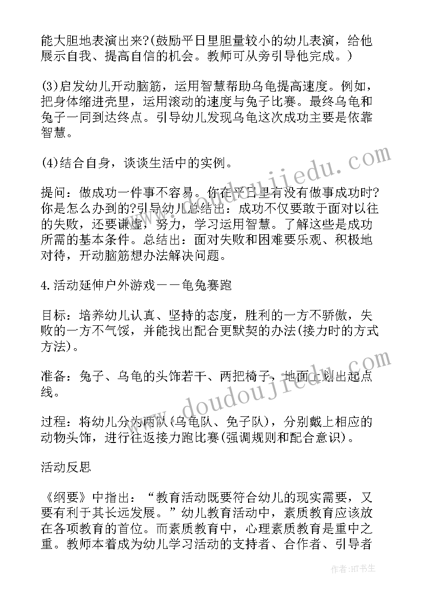 2023年夏日音乐会教案反思 大班社会教案及教学反思课间(优质8篇)