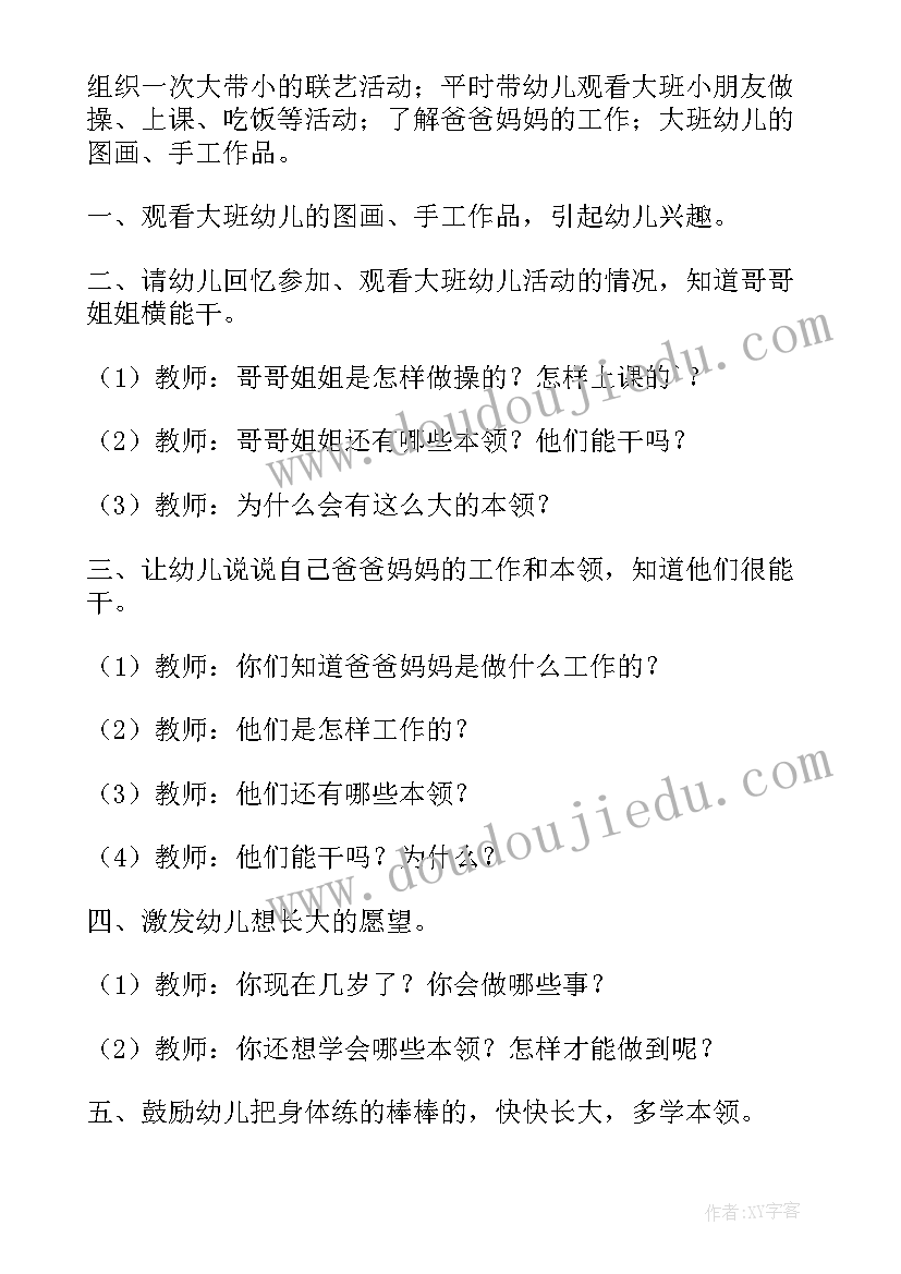 最新颂党恩传家风感悟(汇总8篇)