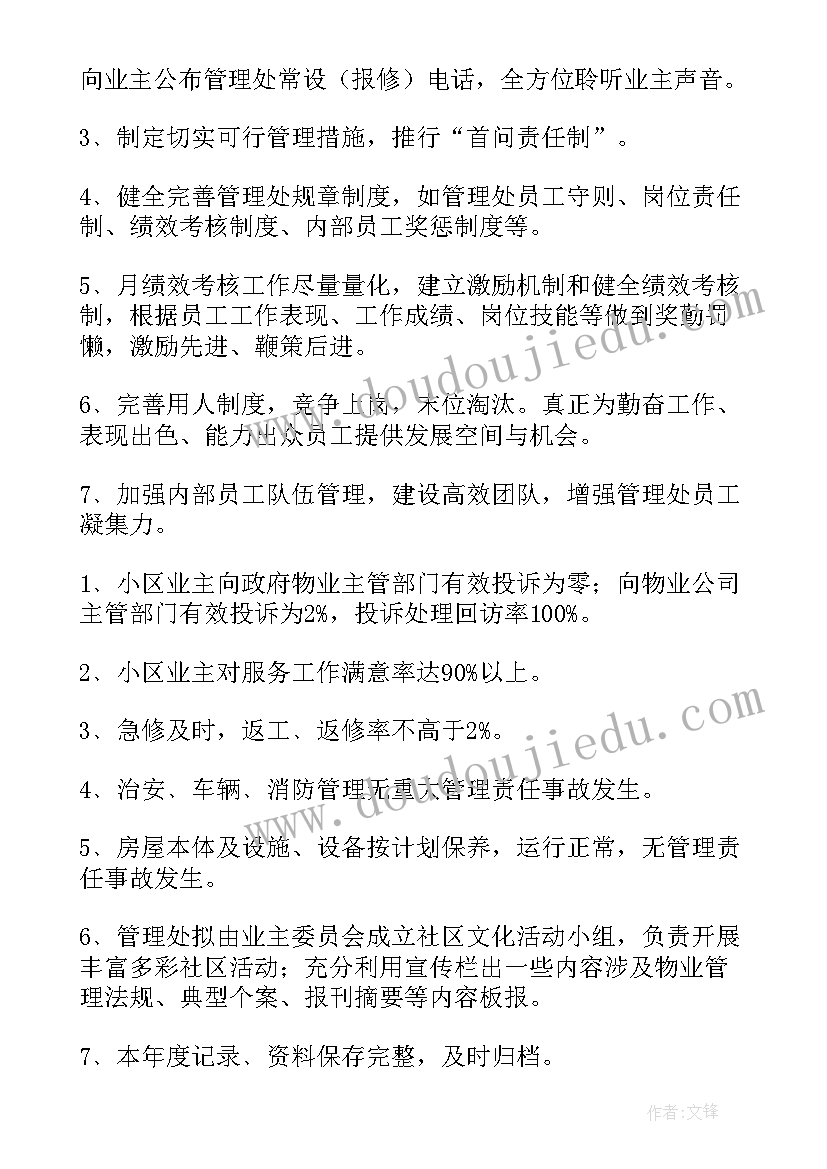 三年级读书笔记稻草人 小学三年级读书笔记(汇总7篇)