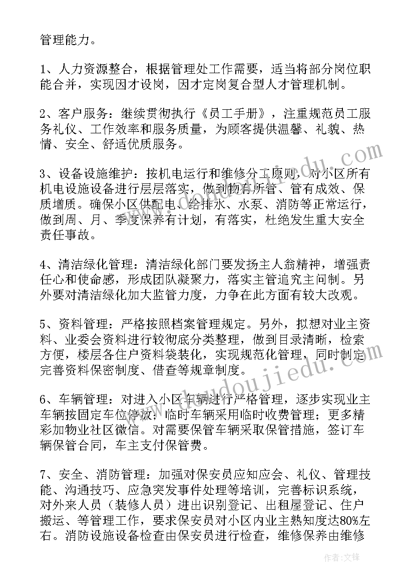 三年级读书笔记稻草人 小学三年级读书笔记(汇总7篇)