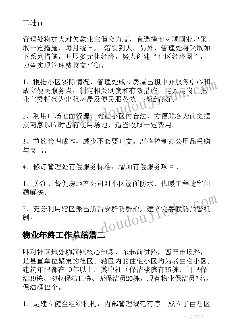 三年级读书笔记稻草人 小学三年级读书笔记(汇总7篇)