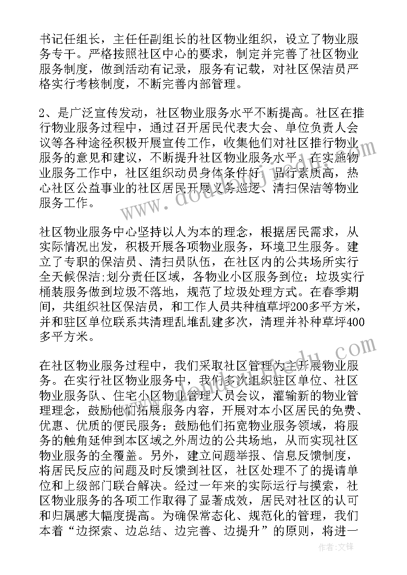 三年级读书笔记稻草人 小学三年级读书笔记(汇总7篇)