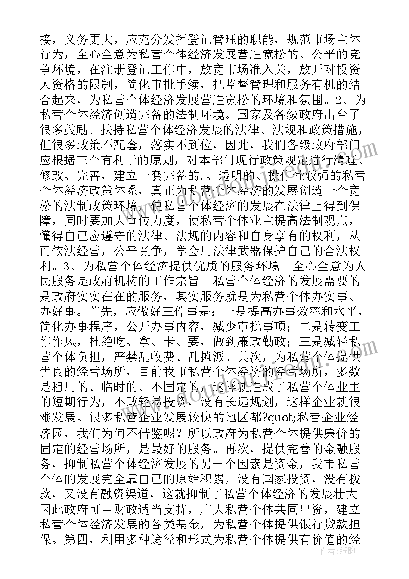 2023年经济工作会议讲话标题(实用6篇)