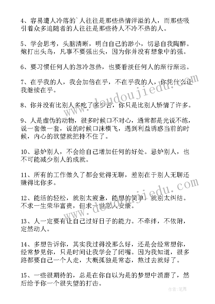 2023年还盘函电总结(优秀8篇)