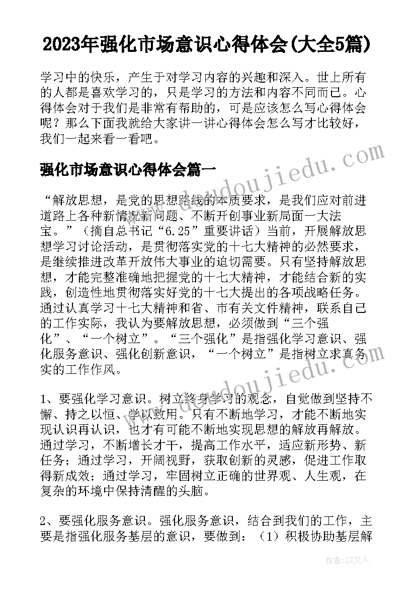 2023年第二学期一年级班主任工作计划表(优质9篇)