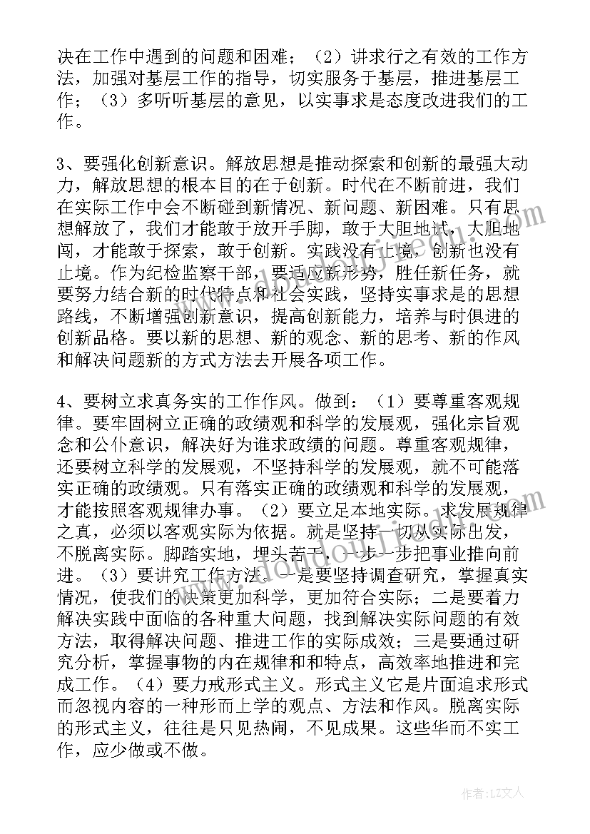 2023年第二学期一年级班主任工作计划表(优质9篇)