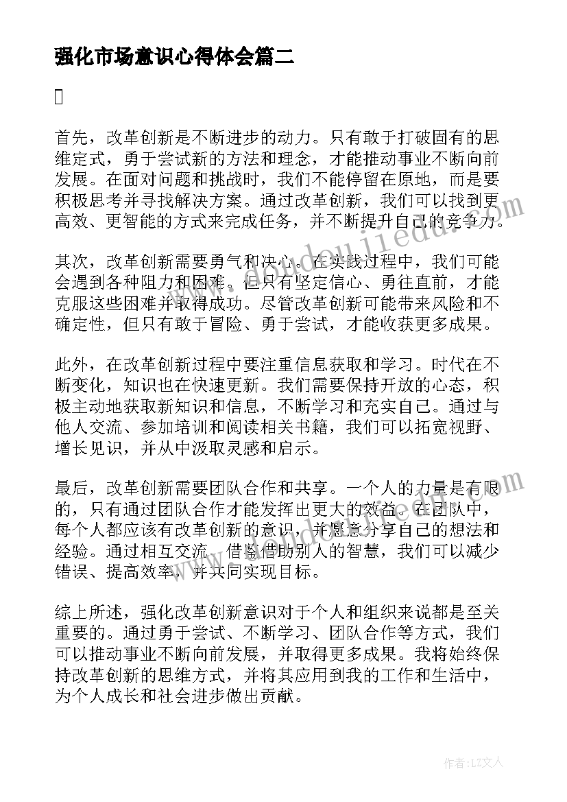 2023年第二学期一年级班主任工作计划表(优质9篇)