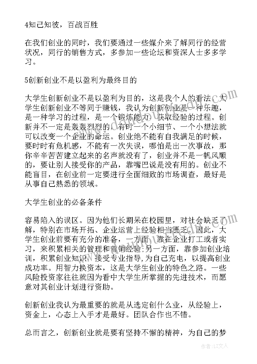 2023年第二学期一年级班主任工作计划表(优质9篇)