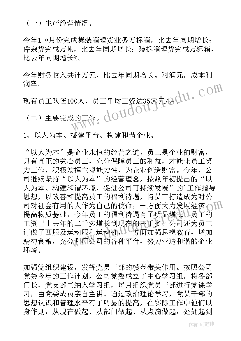 最新代表公司起诉授权委托书 公司企业授权代表委托书(大全5篇)