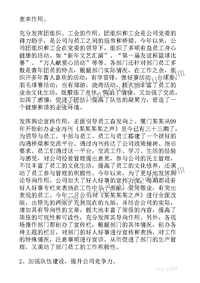 最新代表公司起诉授权委托书 公司企业授权代表委托书(大全5篇)