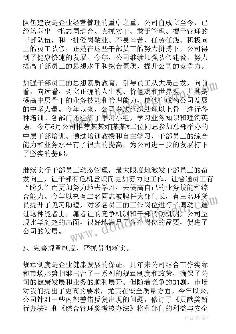 最新代表公司起诉授权委托书 公司企业授权代表委托书(大全5篇)