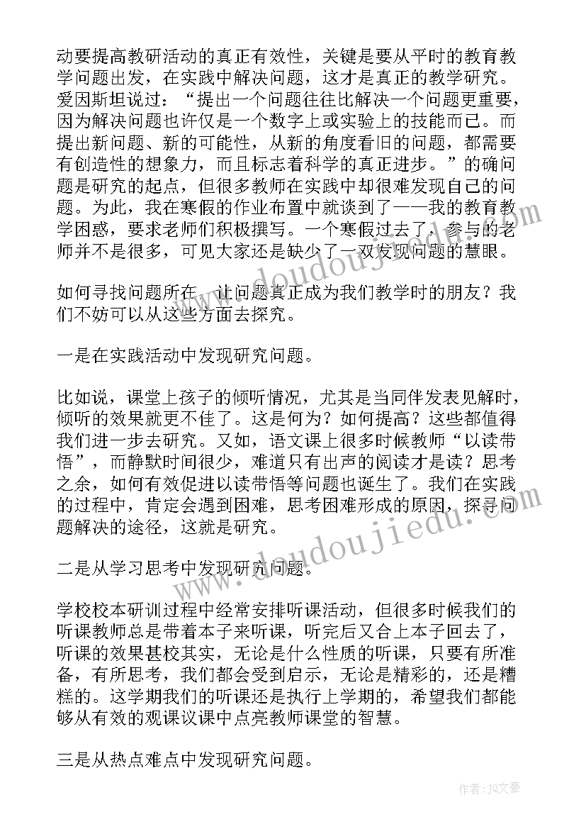 教师读书笔记评价标准 教育测量与评价教师读书笔记(优质5篇)