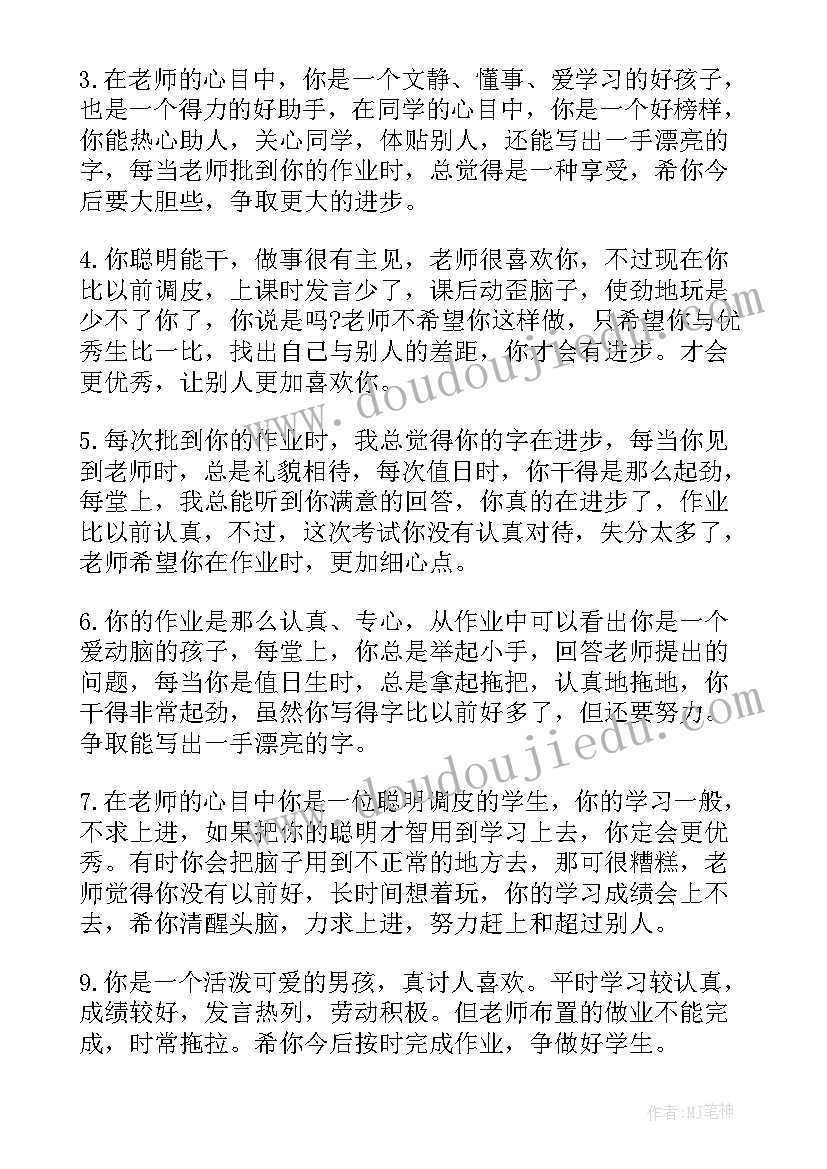 2023年一年级班主任学期目标总结(优秀9篇)