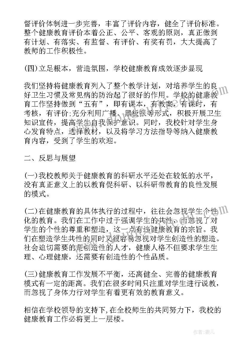 最新主体教育心得体会感悟和收获(汇总5篇)