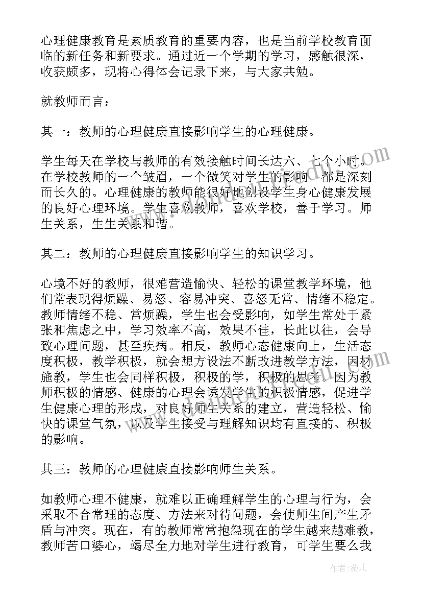 最新主体教育心得体会感悟和收获(汇总5篇)