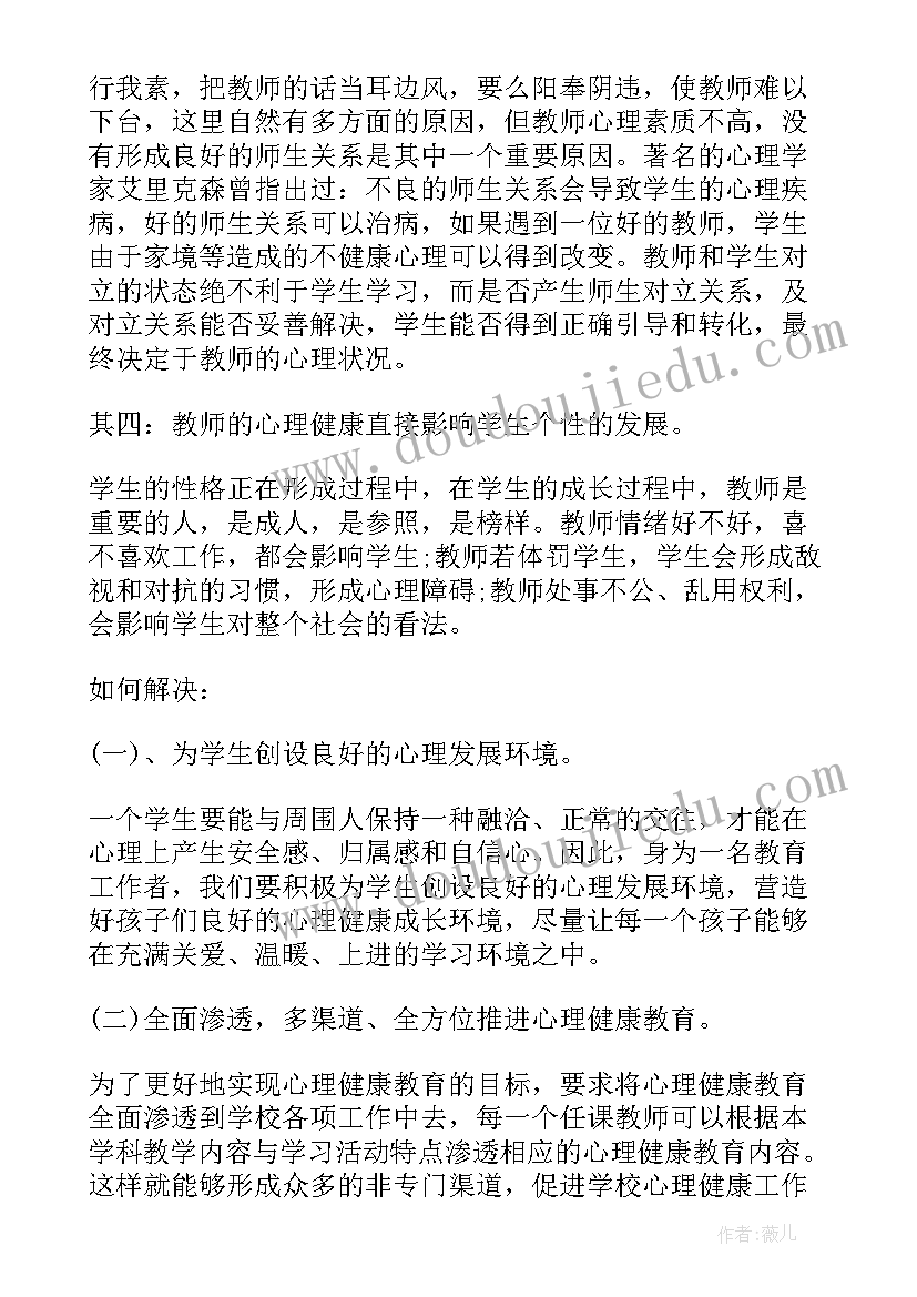 最新主体教育心得体会感悟和收获(汇总5篇)