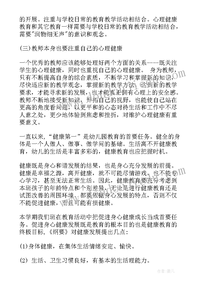 最新主体教育心得体会感悟和收获(汇总5篇)