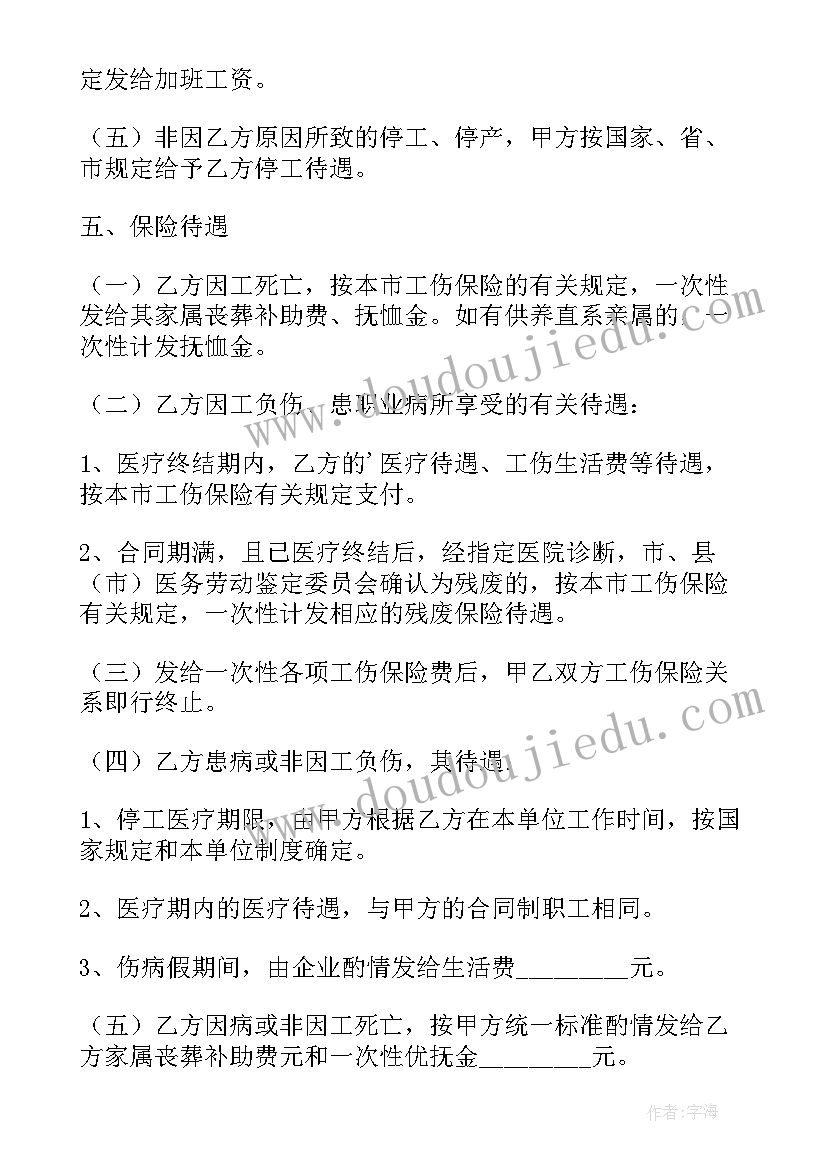 最新版租赁合同电子版下载(汇总5篇)