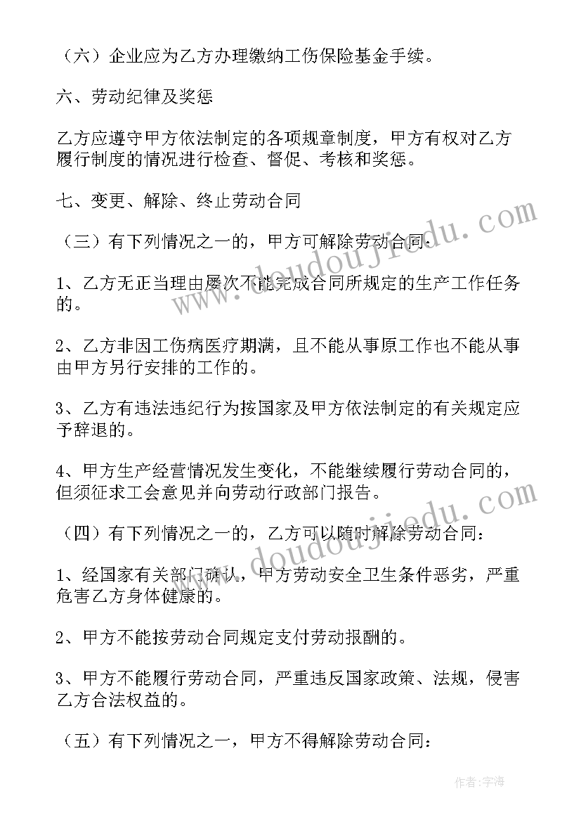 最新版租赁合同电子版下载(汇总5篇)