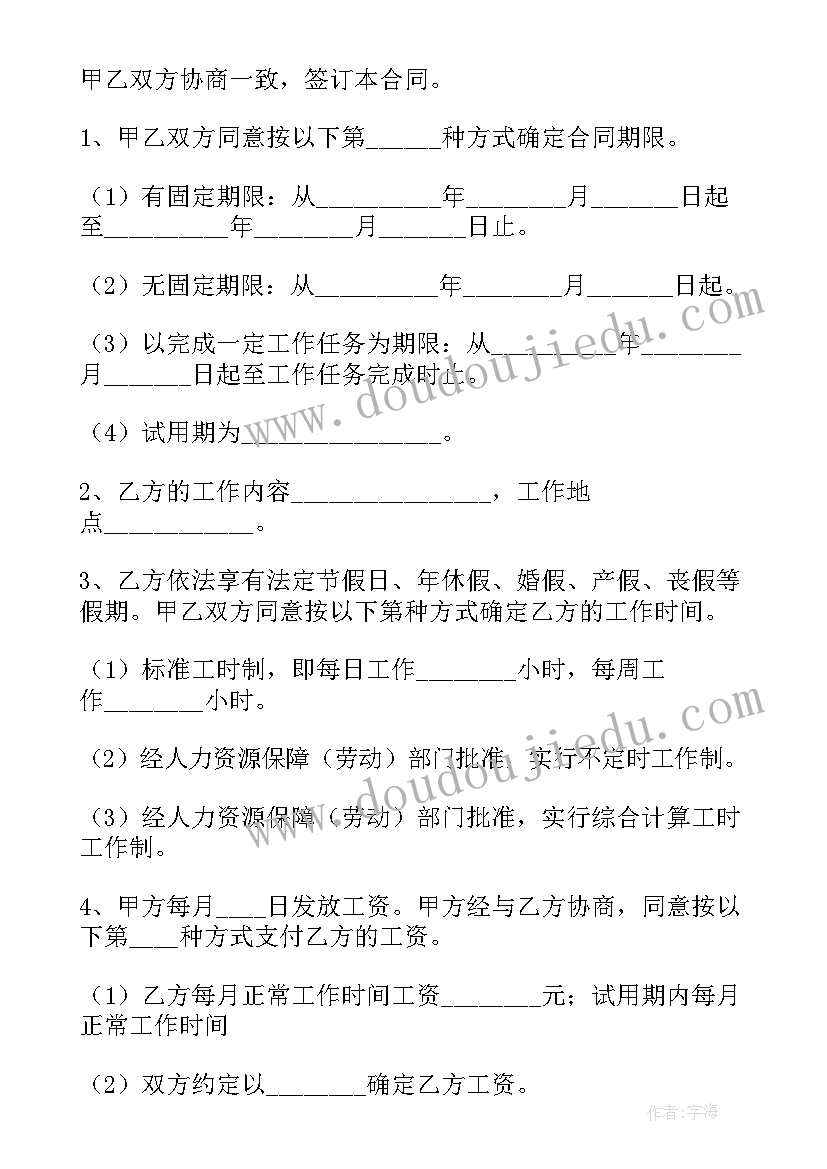 最新版租赁合同电子版下载(汇总5篇)