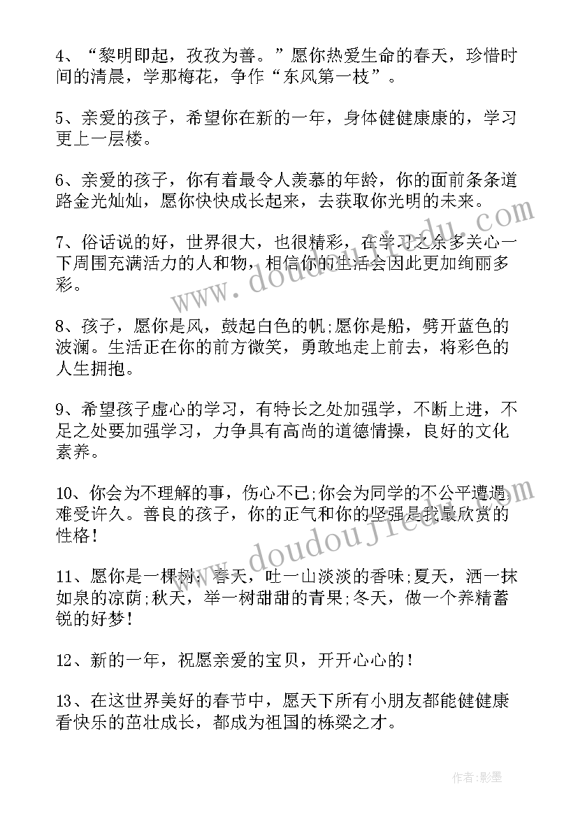 最新高一语文祝福教案(汇总8篇)