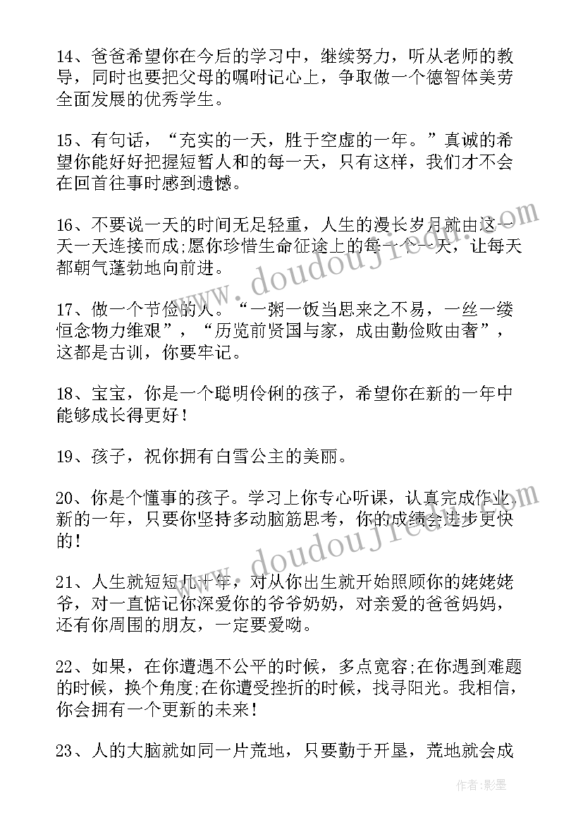 最新高一语文祝福教案(汇总8篇)