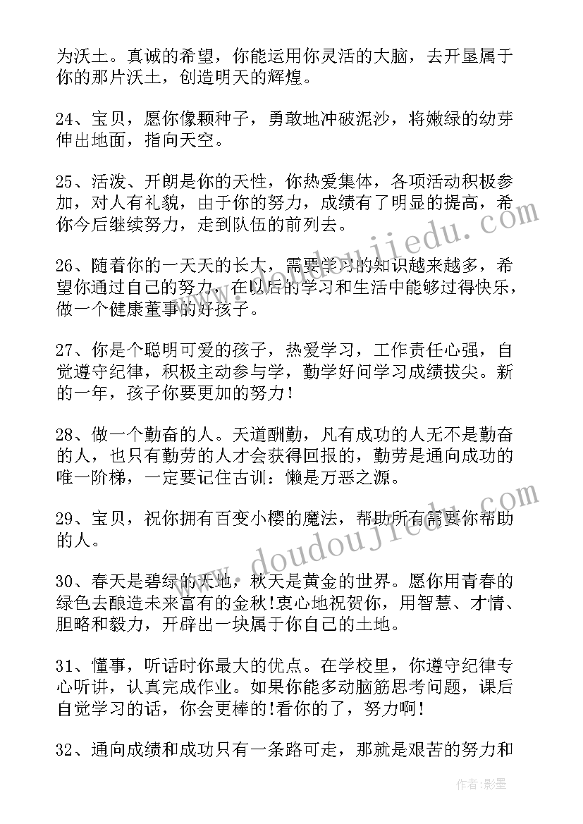 最新高一语文祝福教案(汇总8篇)